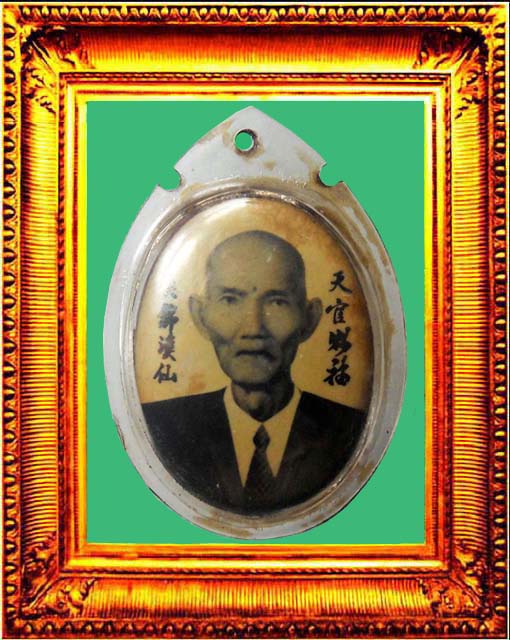 ล็อกเก็ตเซียนแปะโรงสีหลังอุดผงเหน็บตะกรุด