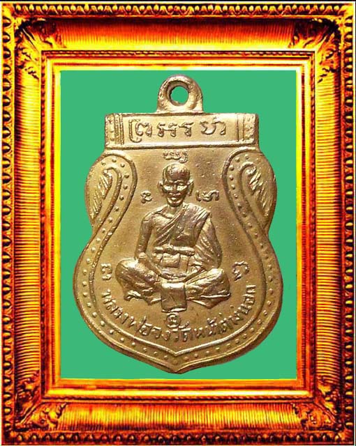เหรียญหน้าเล็กหลวงพ่อจงวัดหน้าต่างนอก