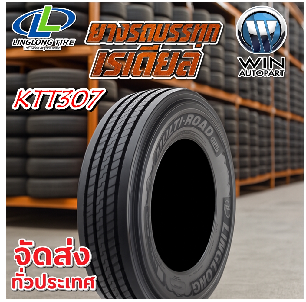 ยางรถบรรทุก เรเดียล ขนาด 295/80R22.5 รุ่น KTT307 ชนิด TL 18PR ยี่ห้อ LINGLONG