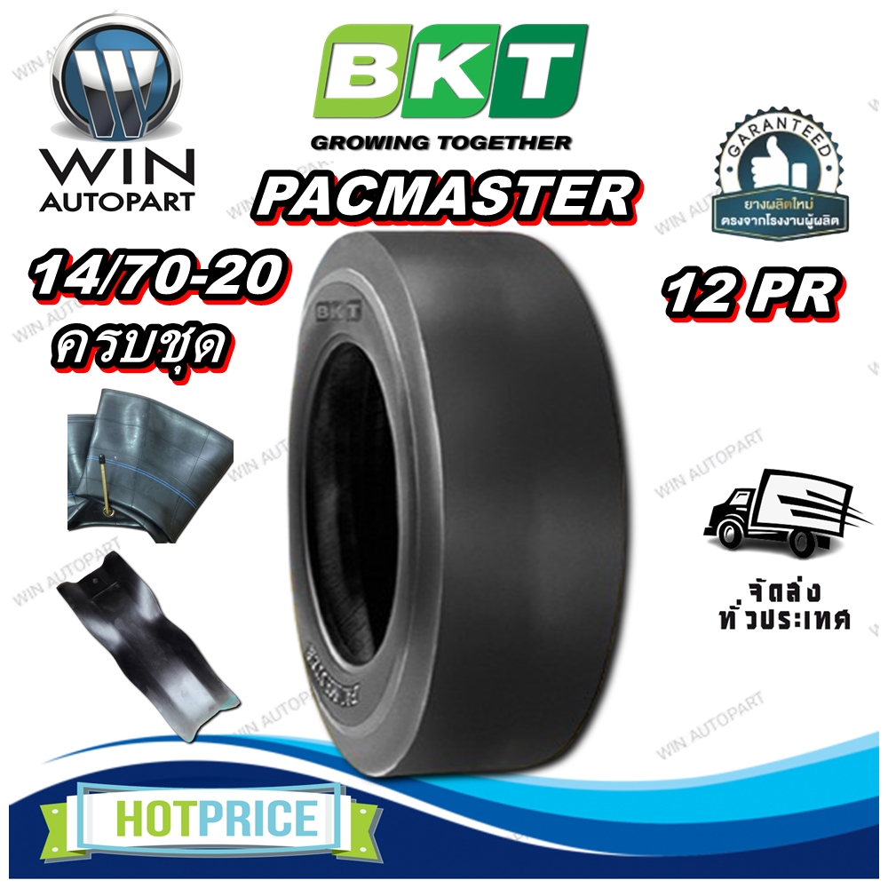 ยางรถบด ขนาด 14/70-20 รุ่น PACMASTER ชนิด TT 12PR (ครบชุด) ยี่ห้อ BKT