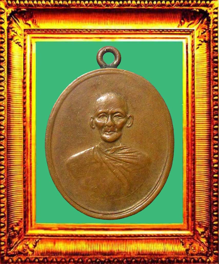 เหรียญรุ่นแรกหลวงพ่อพุ่มวัดบางโคล่ องค์ที่ 4