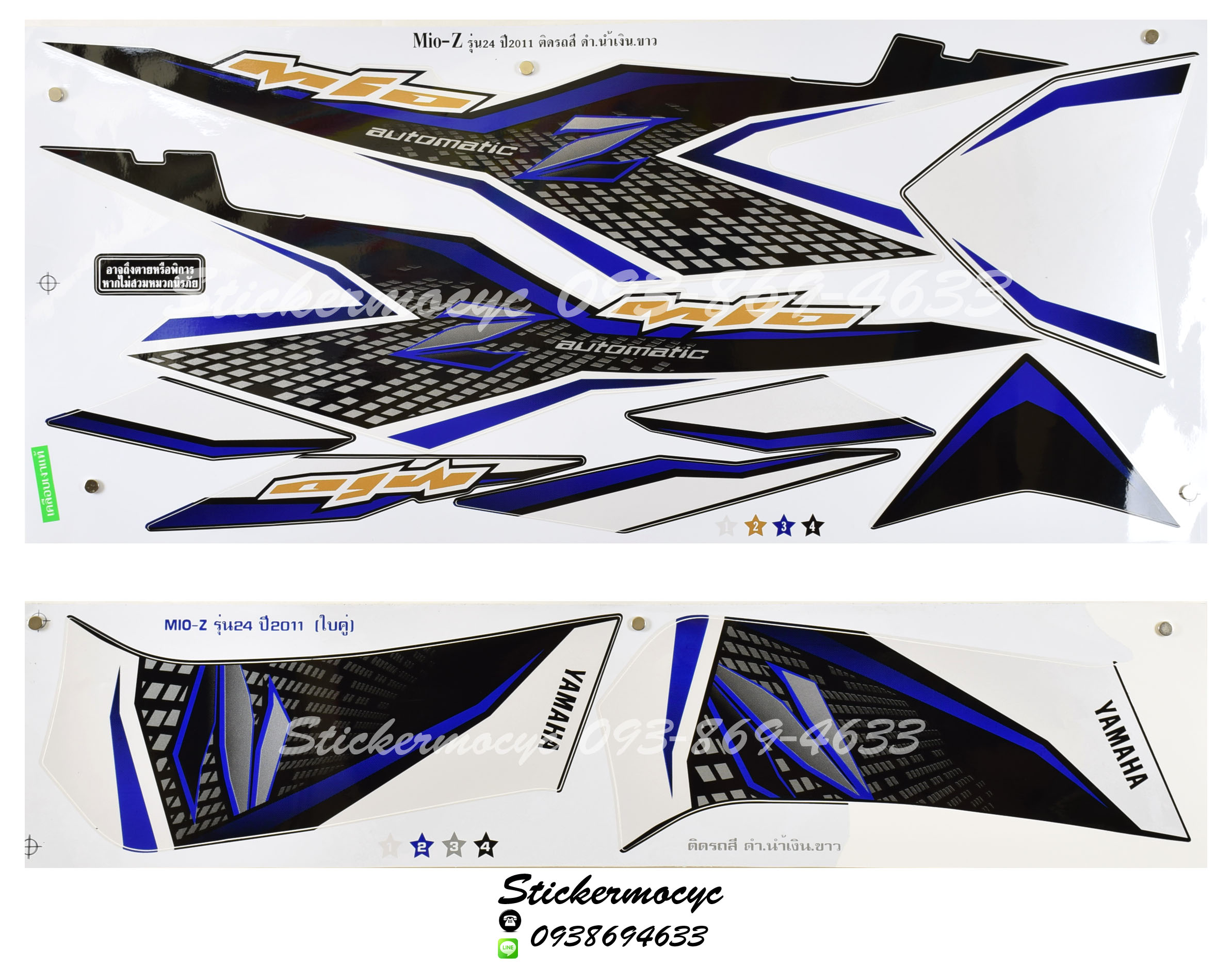 สติ๊กเกอร์ Yamaha Mio Z ปี 2011 รุ่น 24 ติดรถสี ดำ น้ำเงิน ขาว (เคลือบเงา)