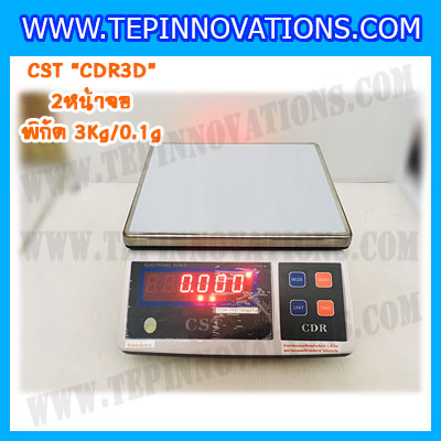 เครื่องชั่งน้ำหนักดิจิตอล พิกัดน้ำหนัก 3กิโลกรัม ยี่ห้อ CST รุ่น CDR ความละเอียด0.1g (2หน้าจอ)