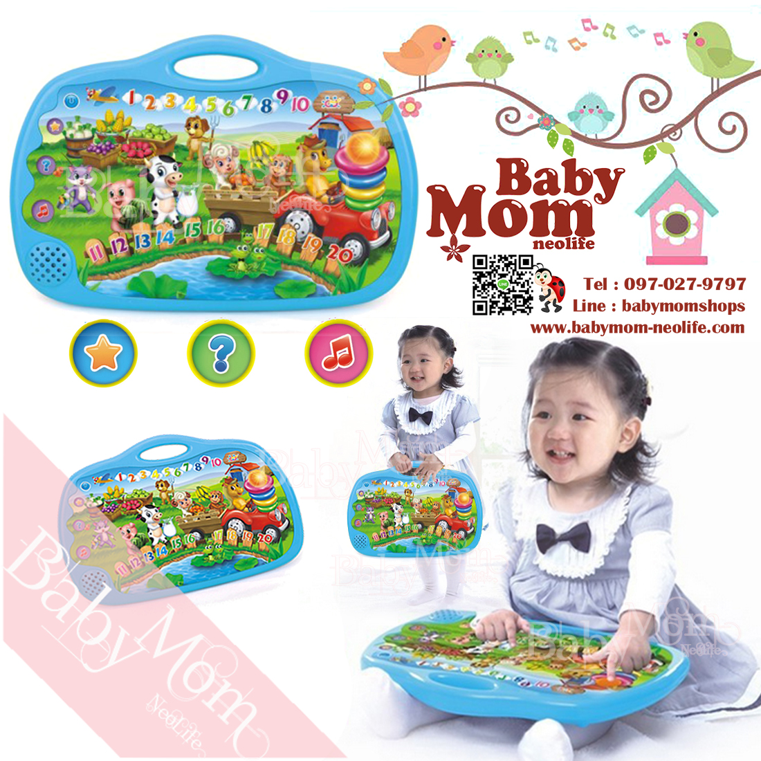แผ่นการเรียนรู้ ชุดฟาร์มสัตว์น้อย Touch Learning farm