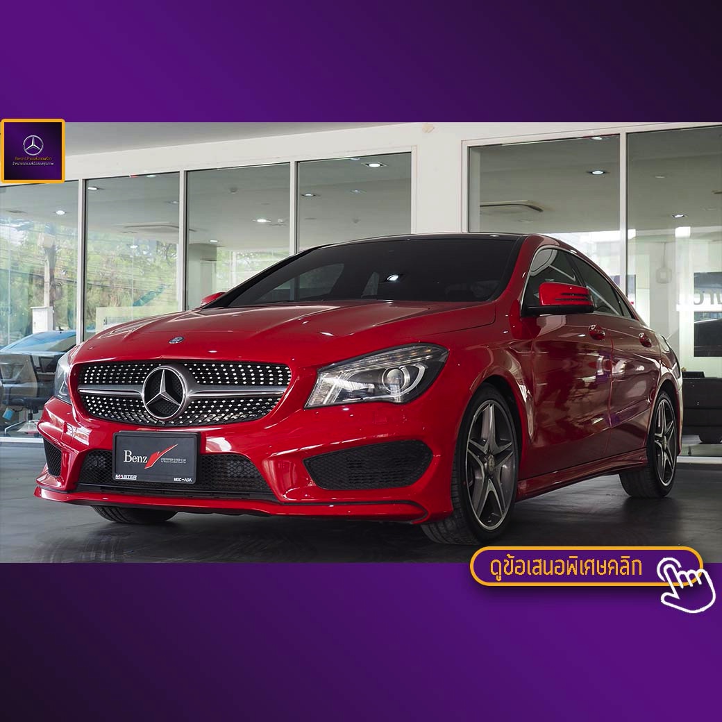 จองแล้ว CLA250 AMG W117