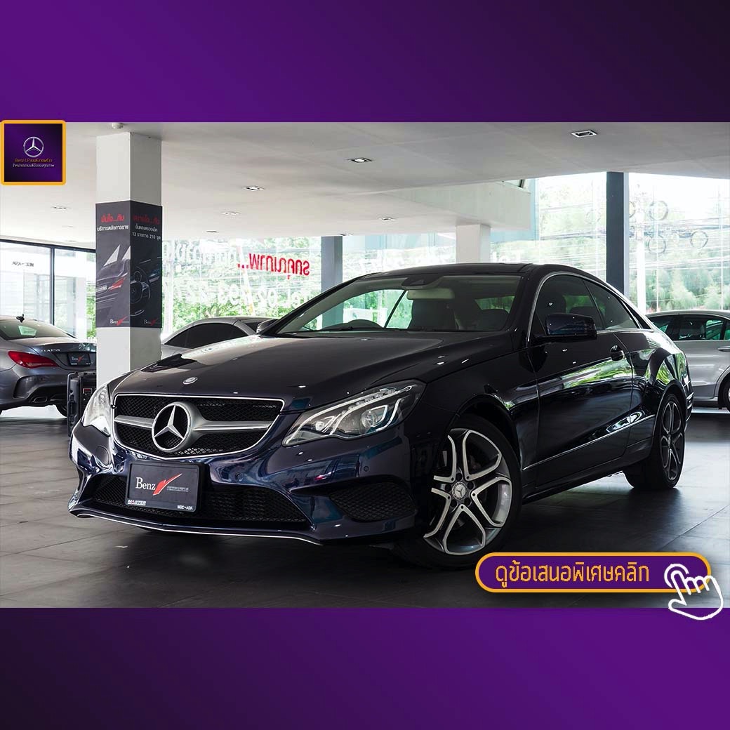 จองแล้ว E200 Coupe Sport W207