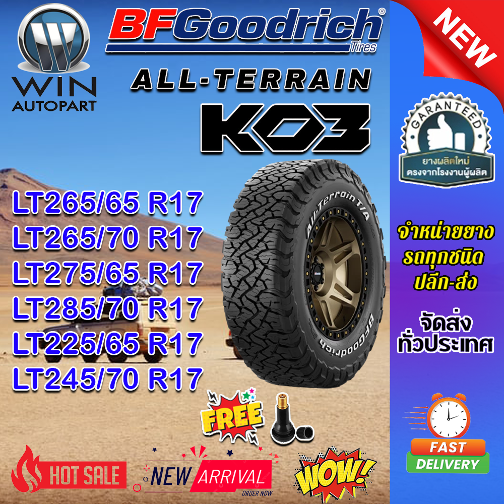 ยางรถยนต์ ยางรถยนต์ 245/70R17 ,225/65R17 ,285/70R17 ,275/65R17 ,265/65R17 รุ่น Ko3 BF Goodrich รุ่น Ko3 BF Goodrich