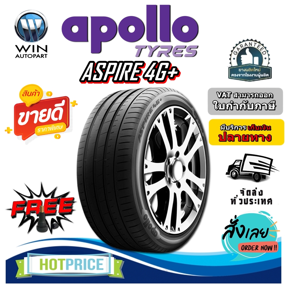 ยางรถยนต์ ขนาด 235/35R19 รุ่น ASPIRE 4G+ ยี่ห้อ APOLLO (แถมจุ๊บลม)