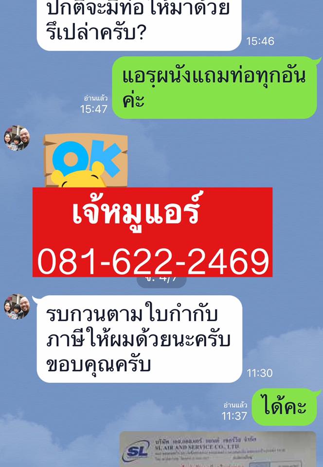 เจ้หมูแอร์ จัดส่งแอร์ทั่วประเทศ แอร์บ้าน แอร์ติดผนัง ราคาถูกที่สุดที่นี่