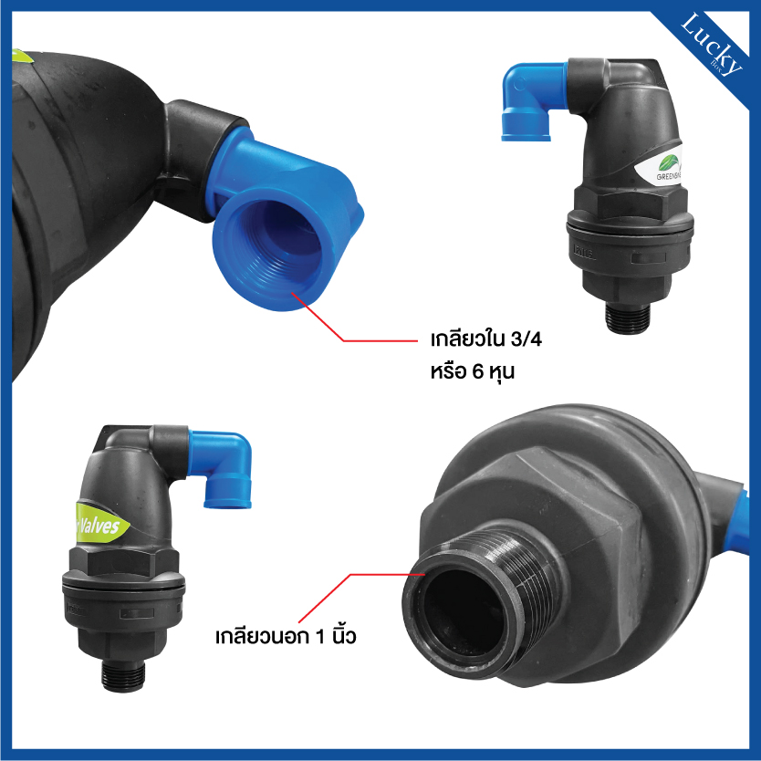 Air Valves แอร์วาล์วไล่อากาศ ขนาด 1 นิ้ว