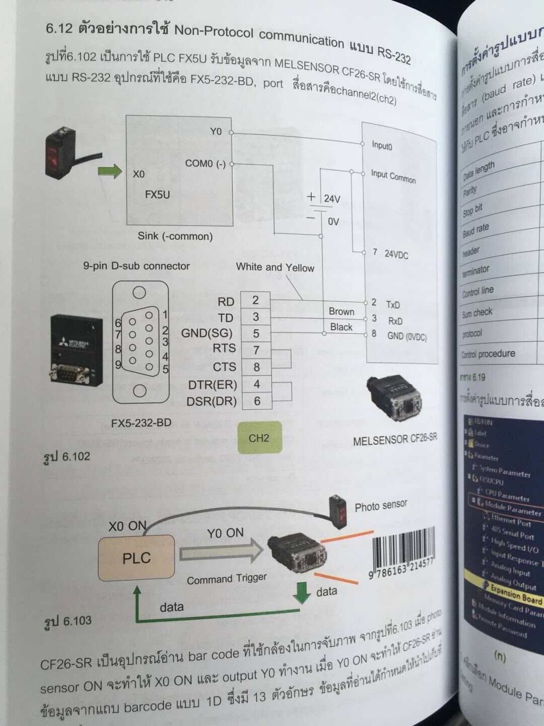 หนังสือ FX5U และการใช้ GxWork3