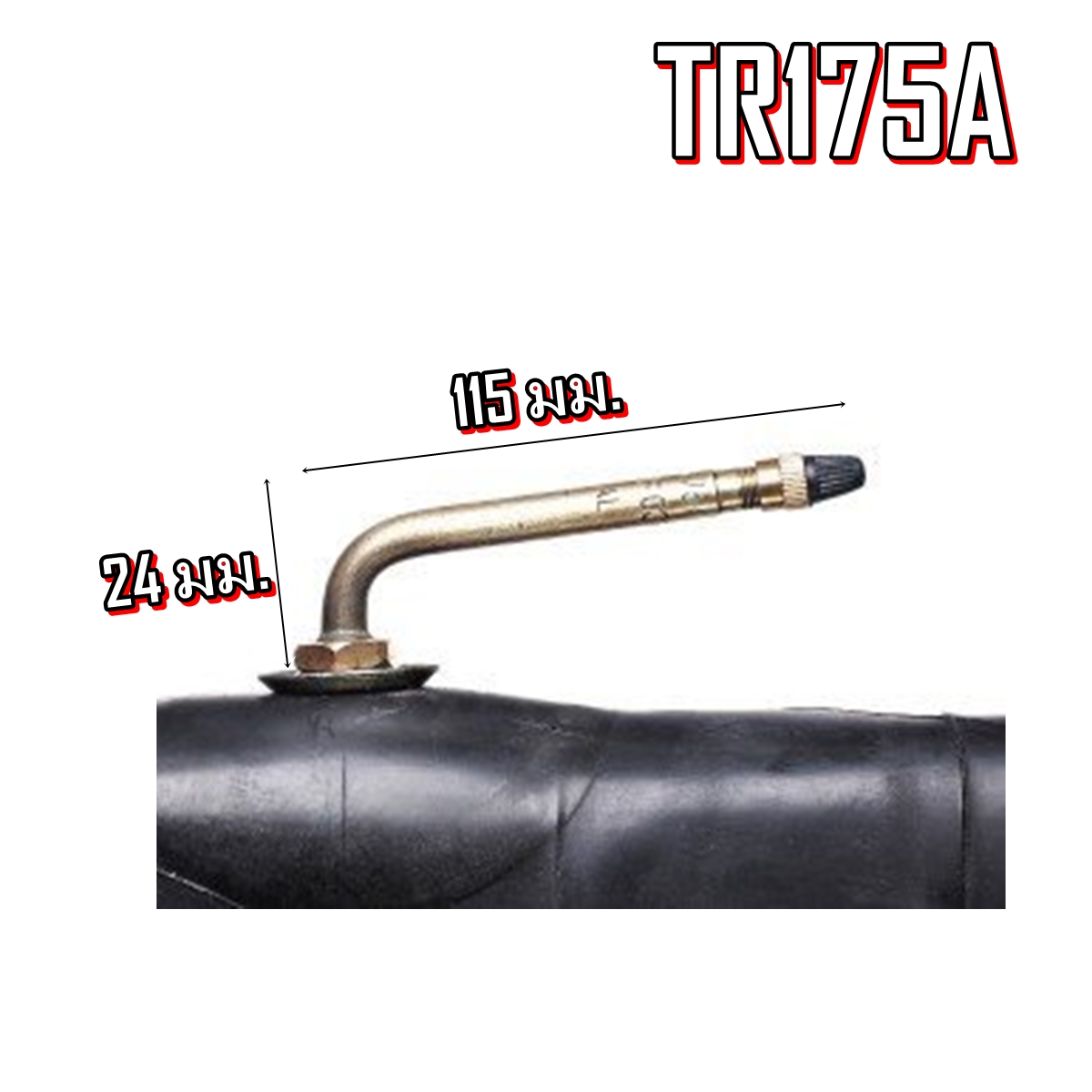 ยางใน ขนาด 7.00/7.50-16 ,8.25-16 จุ๊บลมชนิด TR175 (ยาว) ยี่ห้อ JAPAN HOSHI