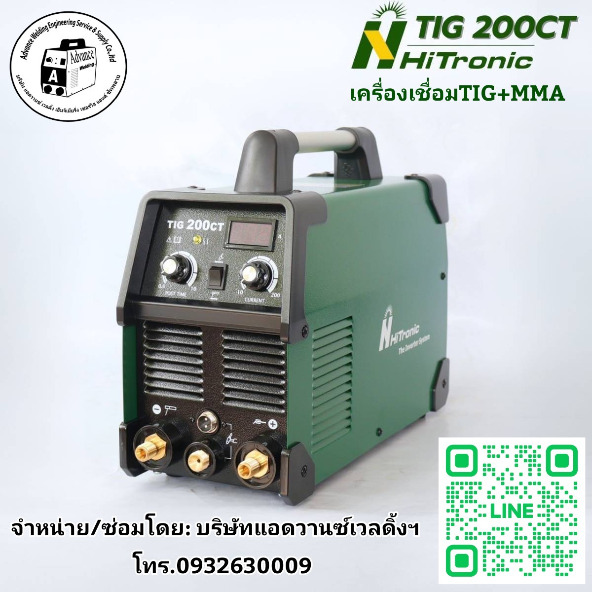HITRONICรุ่นTIG200CT เครื่องเชื่อมอาร์กอน2ระบบTIG+MMA