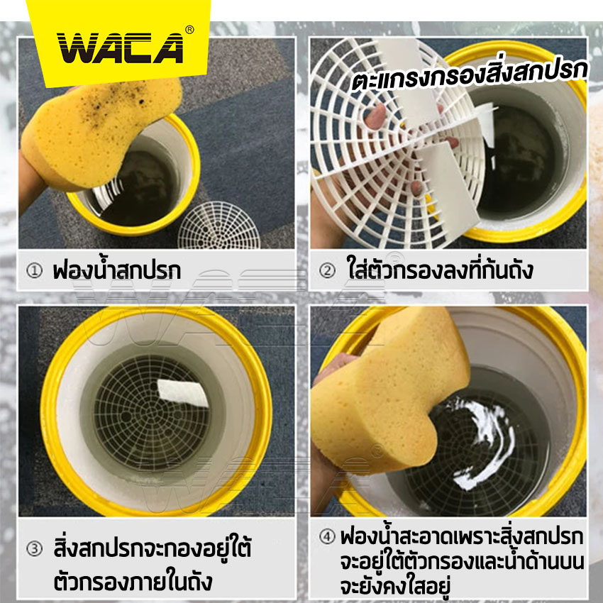 WACA ถังล้างรถ WZ-20L