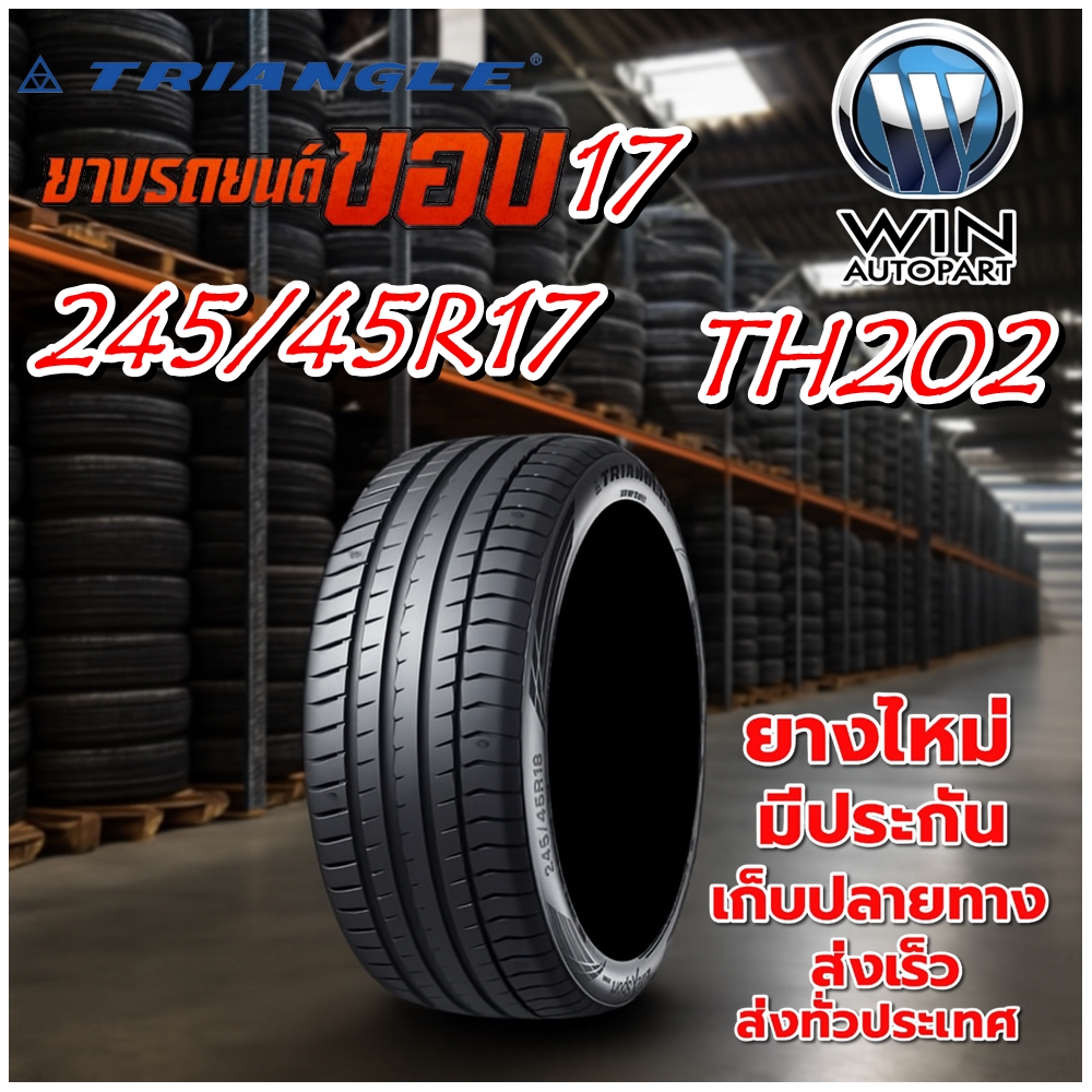 ยางรถยนต์ ขนาด 245/45R17 รุ่น TH202 ยี่ห้อ TRIANGLE (แถมจุ๊บลม)