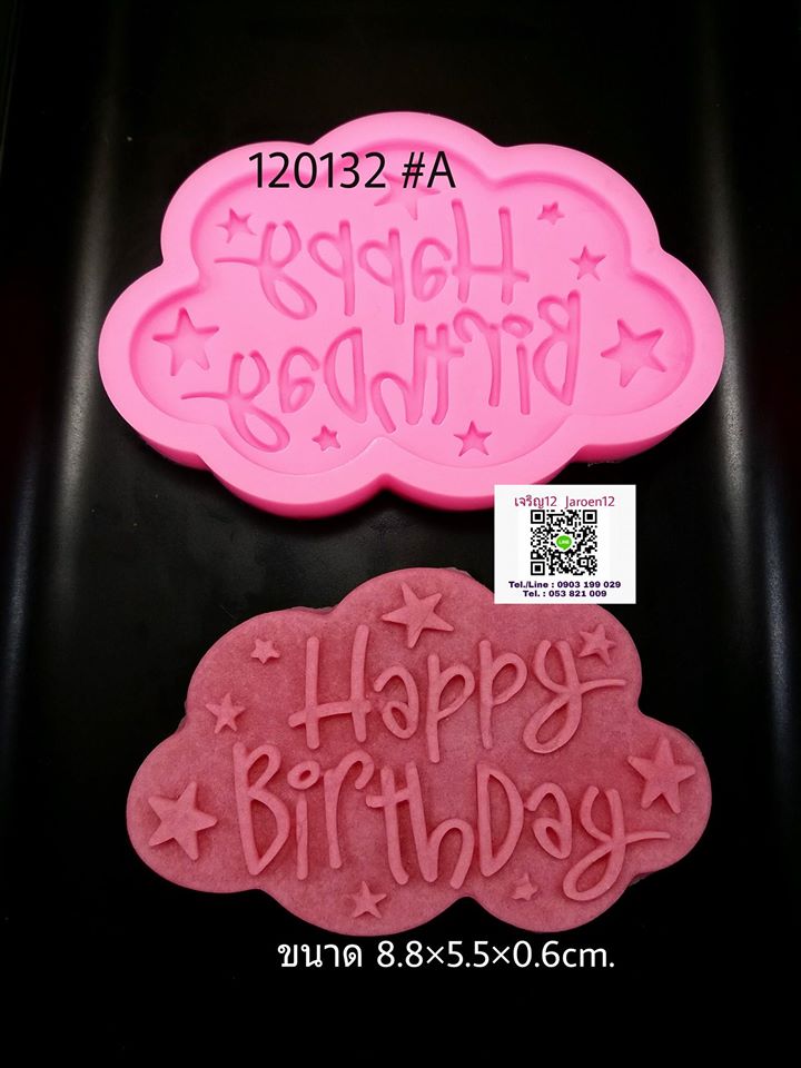 โมล Happy Birthday #A