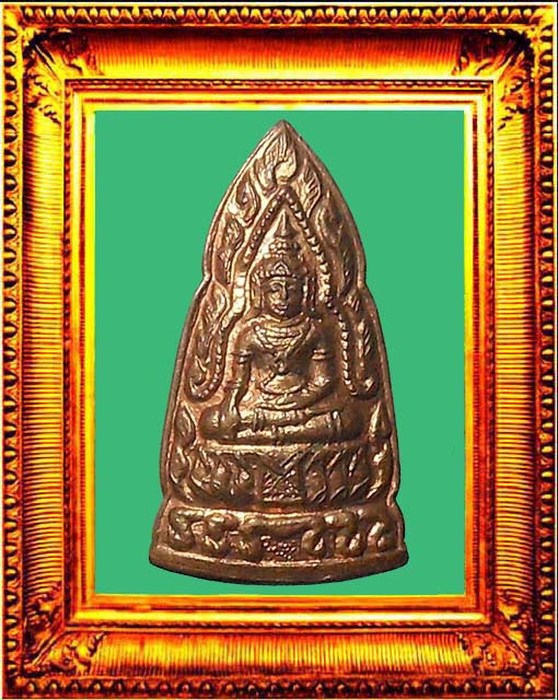 เหรียญพระอยุธยาทรงเครื่องหลวงปู่เพิ่ม องค์ที่ 1