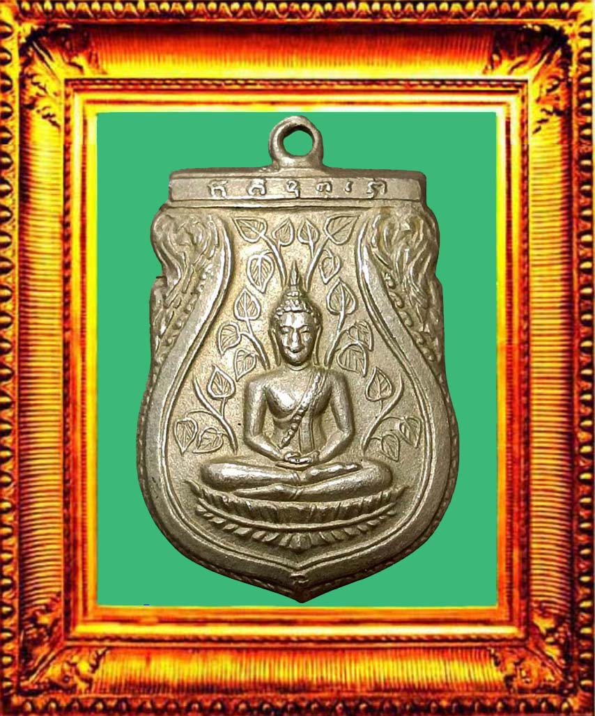 เหรียญพระพุทธตรัสรู้หลวงพ่อเดิมวัดหนองโพธิ์ องค์ที่ 2
