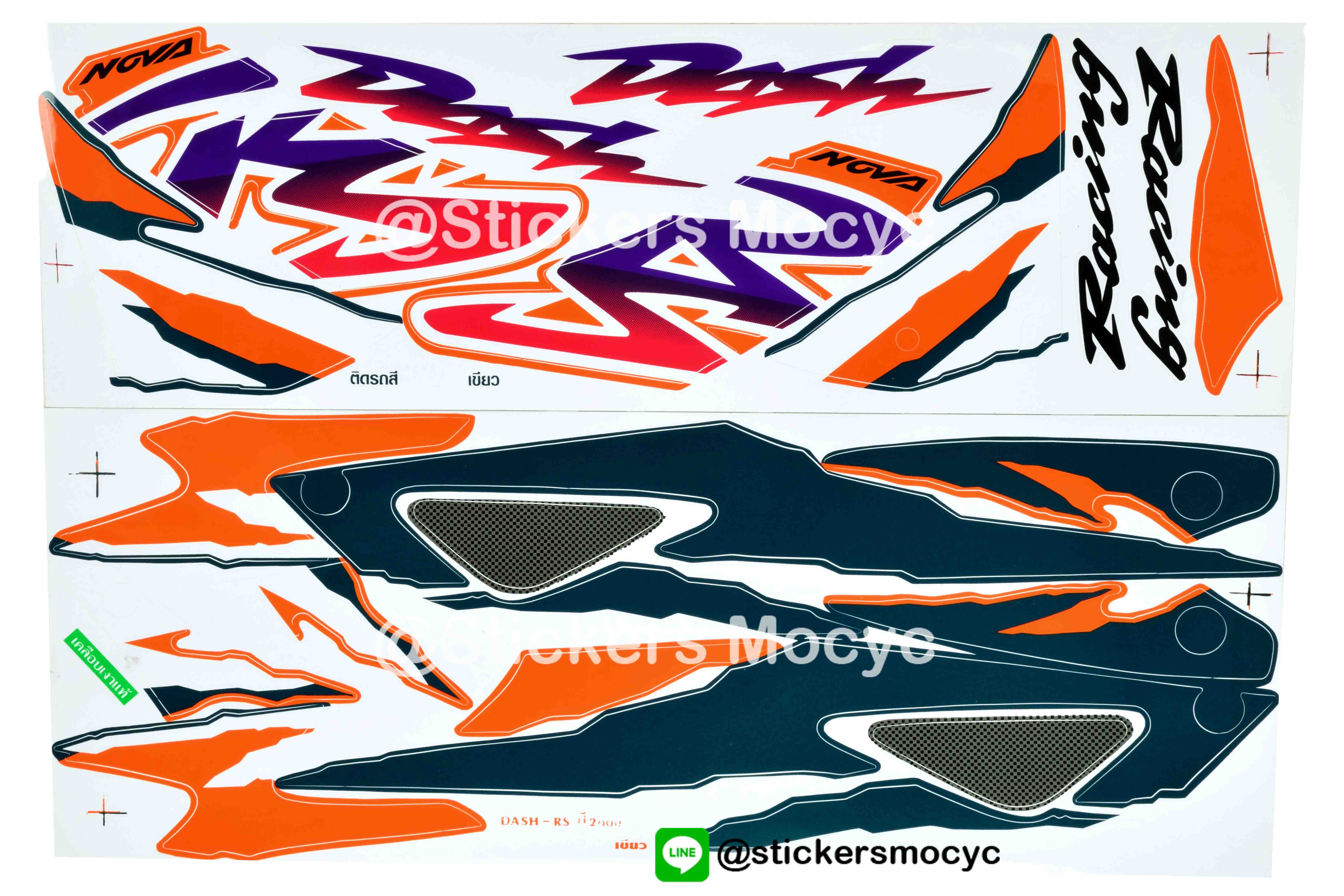 สติ๊กเกอร์ติดรถมอเตอร์ไซค์ Honda Dash RS ปี 2000 ติดรถสี เขียว (เคลือบเงา)