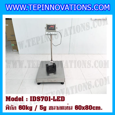 เครื่องชั่งน้ำหนักดิจิตอล พิกัด60kg ค่าละเอียด 5g ยี่ห้อ SDS รุ่น IDS701-SS ขนาดแท่น 60x80 cm.