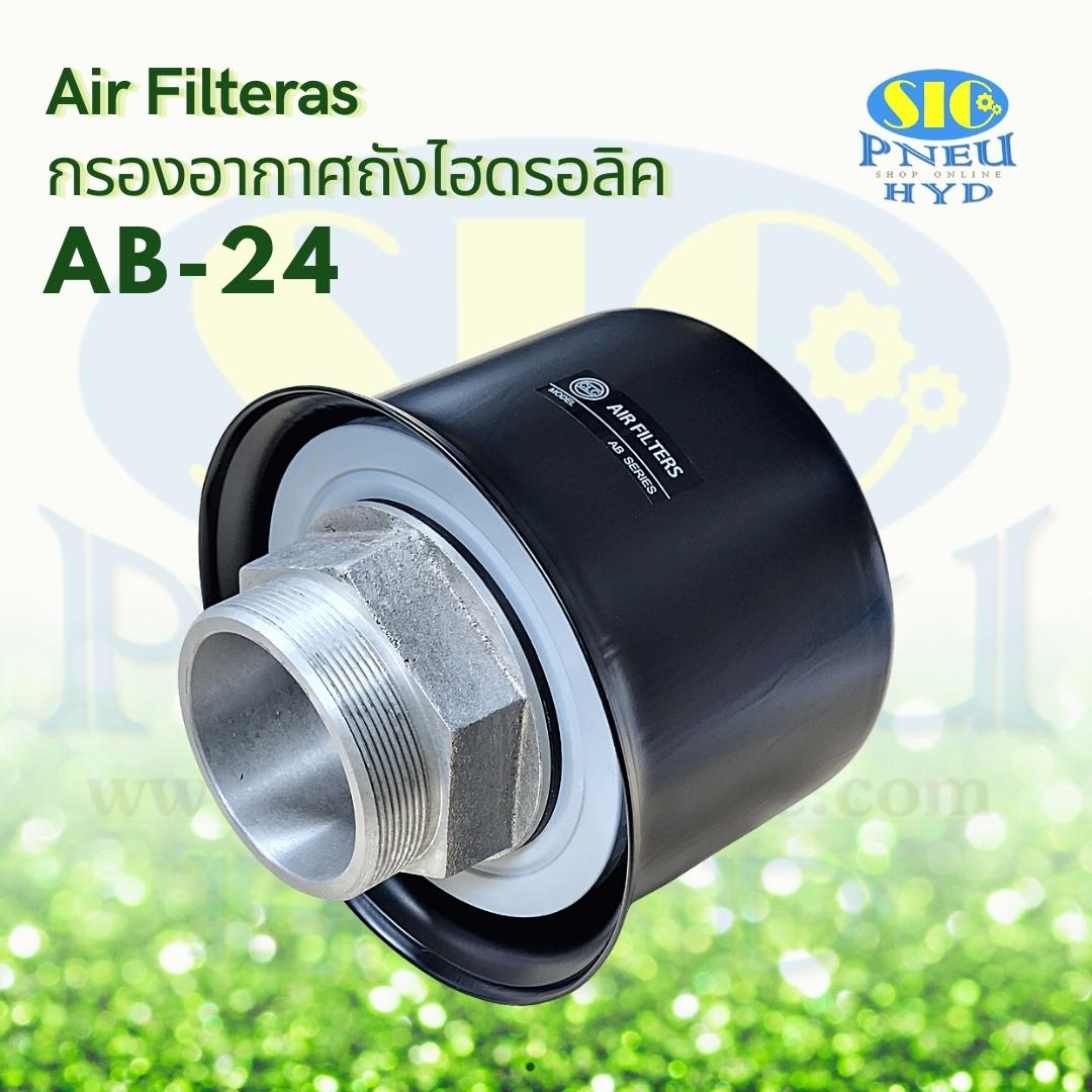AB-24 กรองอากาศ Air Filter ขนาดเกลียว PT 3" (CLC)