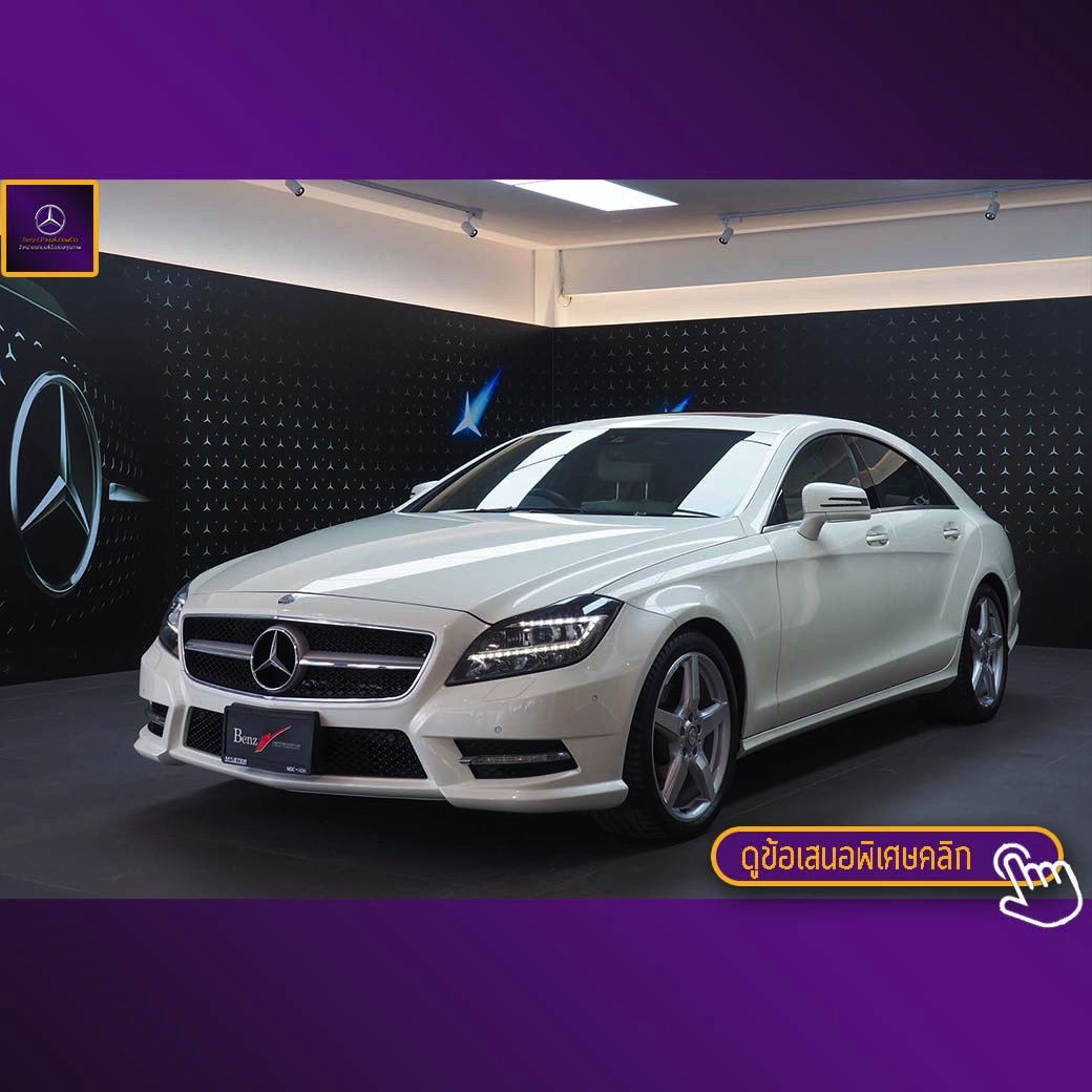 จองแล้ว CLS250 CDI AMG W218