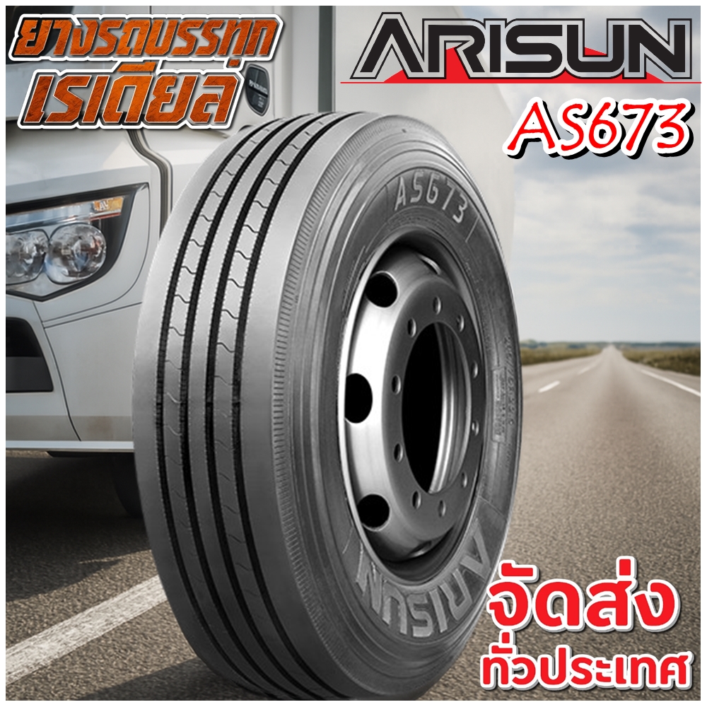 ยางรถบรรทุก เรเดียล ขนาด 11R22.5 รุ่น AS673 ยี่ห้อ ARISUN