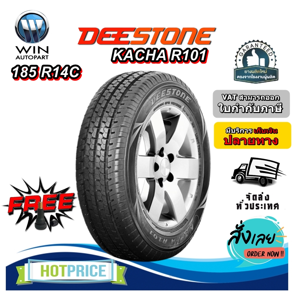 ยางรถยนต์ ขนาด 185R14 รุ่น R101 ยี่ห้อ DEESTONE (แถมจุ๊บลม)