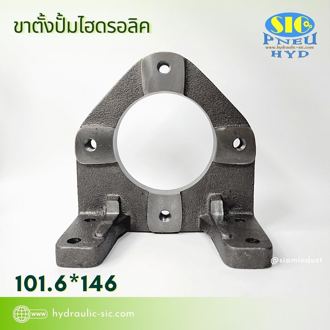 FHR-2 ขาตั้งปั้มไฮดรอลิค Foot Mounts for Hydraulic Pump (PV2R2 , KT6C , VQ20 , VQ25 , V23 , V38)