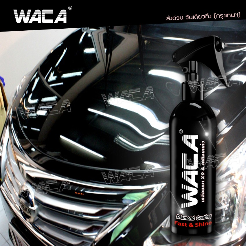 WACA เซตน้ำยาเคลือบเงา 5 ชิ้น