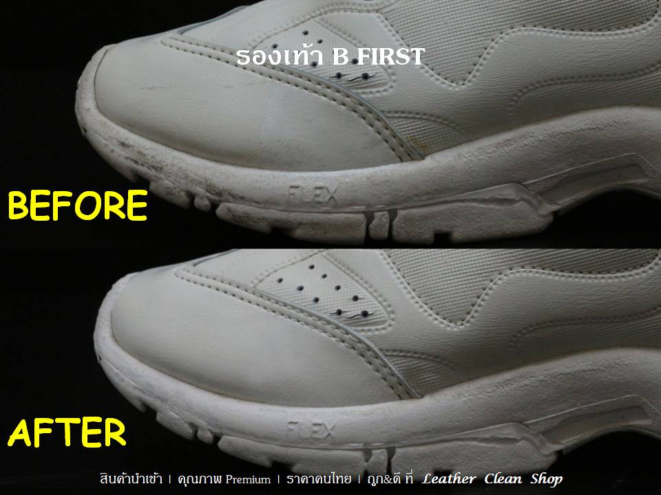 Super Plus White ซุปเปอร์พลัสสีขาว B First