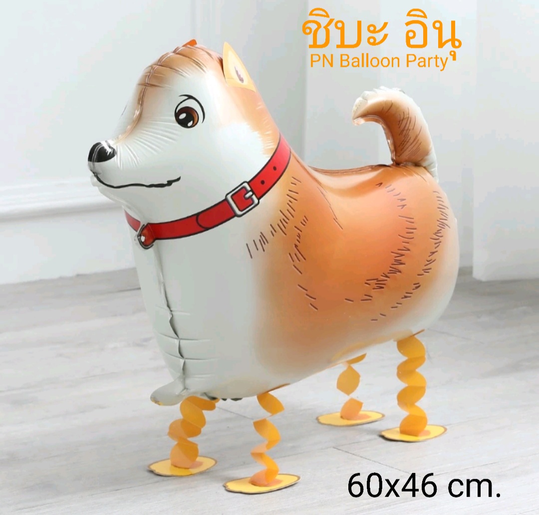 Walking Pet สัตว์เลี้ยงเดินได้ สุนัขชิบะอินุ Walking Shiba Balloon