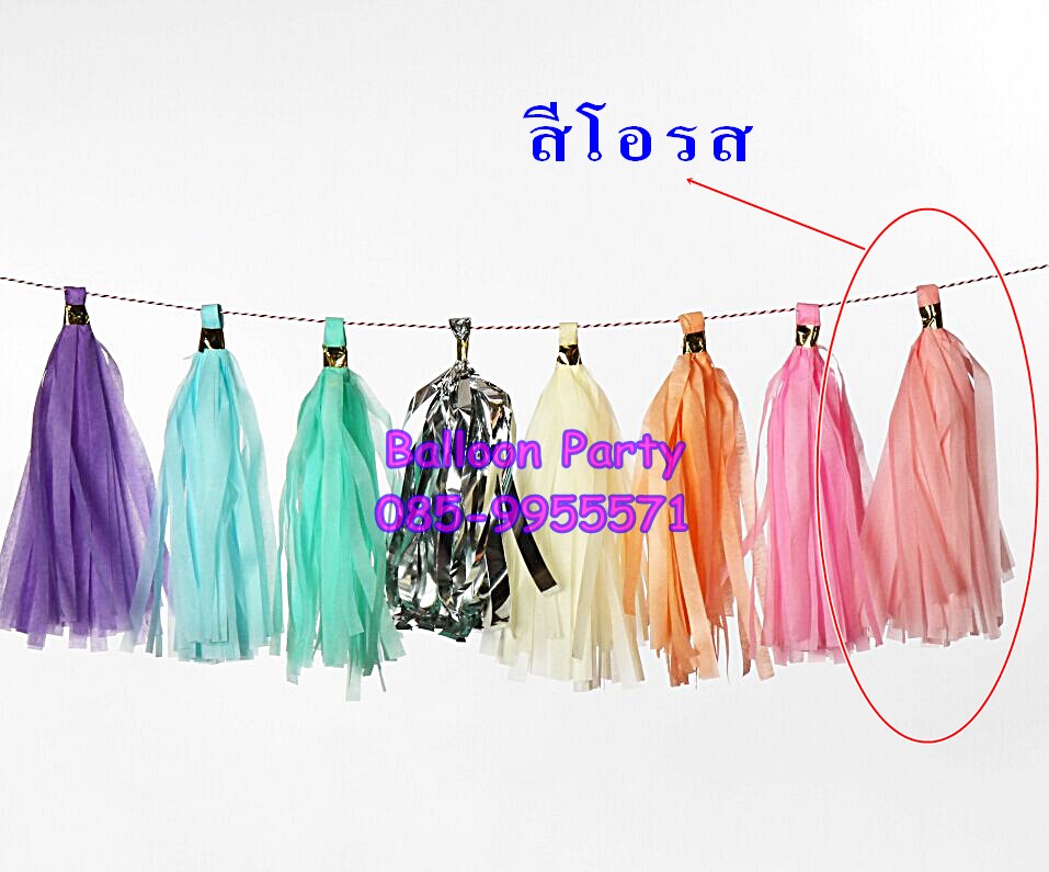 พู่กระดาษสีโอรส สำหรับช่อลูกโป่งอัดแก๊สฮีเลียม Color Paper Ribbon