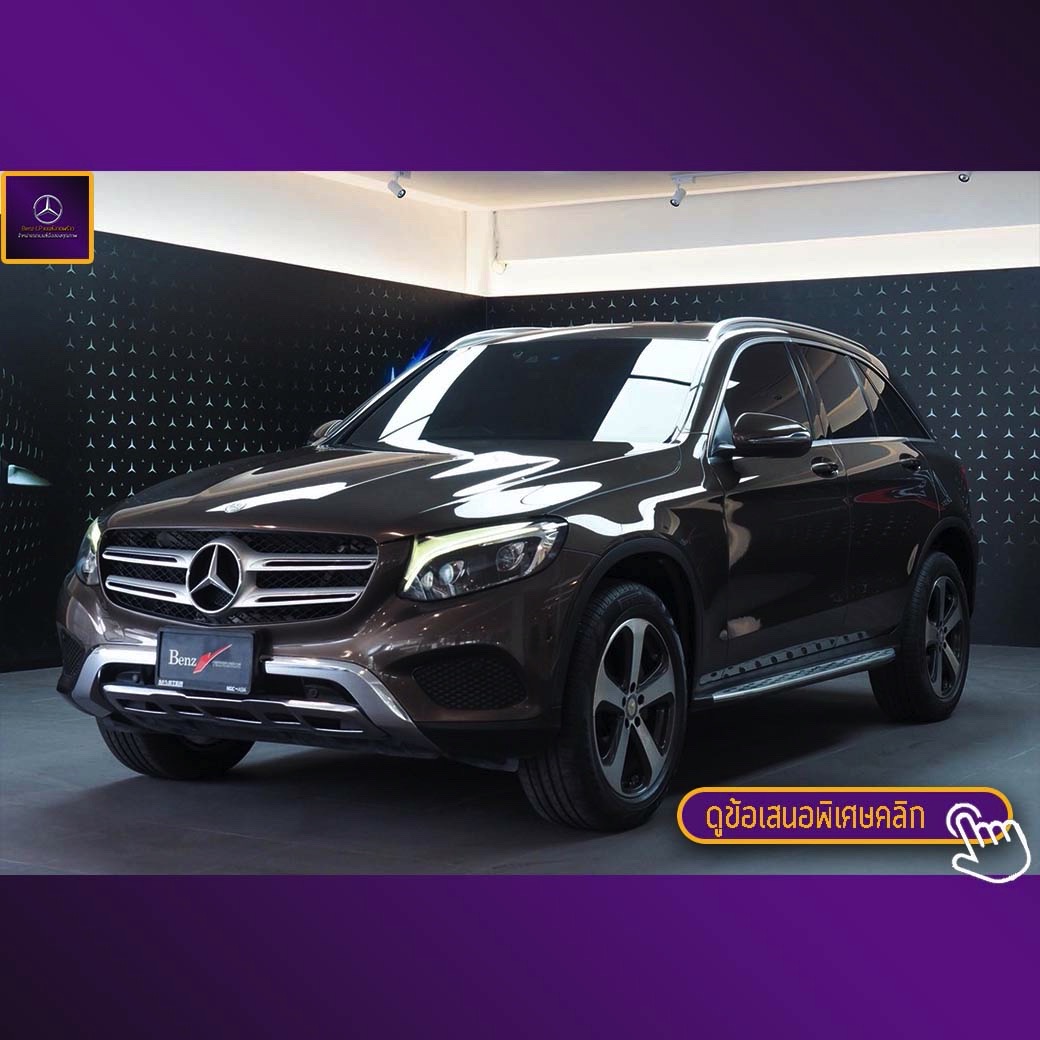 จองแล้ว GLC250d 4MATIC off-Road W253