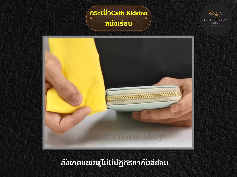 โฟมทำความสะอาด Foam Cleaner ทำความสะอาดแบบซักแห้ง สูตรอ่อนโยน ใช้ได้ทุกหนัง ทุกสีและผ้า
