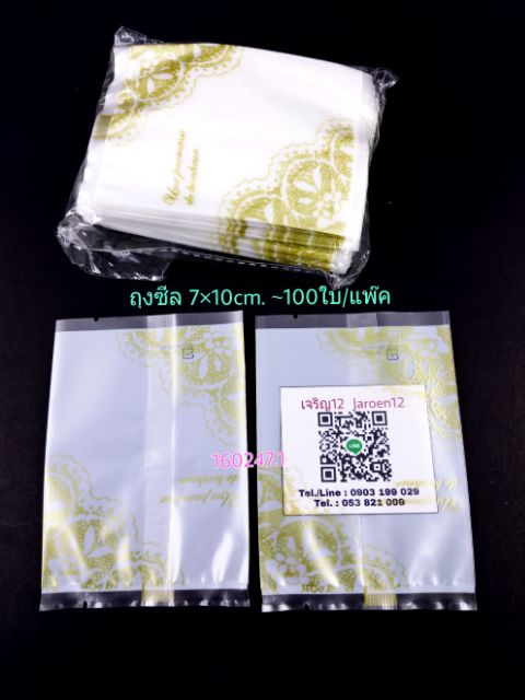 ✅🇹🇭 ถุงซีล 7×10cm. 98-100ใบ/แพ๊ค/1ลาย พลาสติก แพ็คเกจ เบเกอรี่ j12