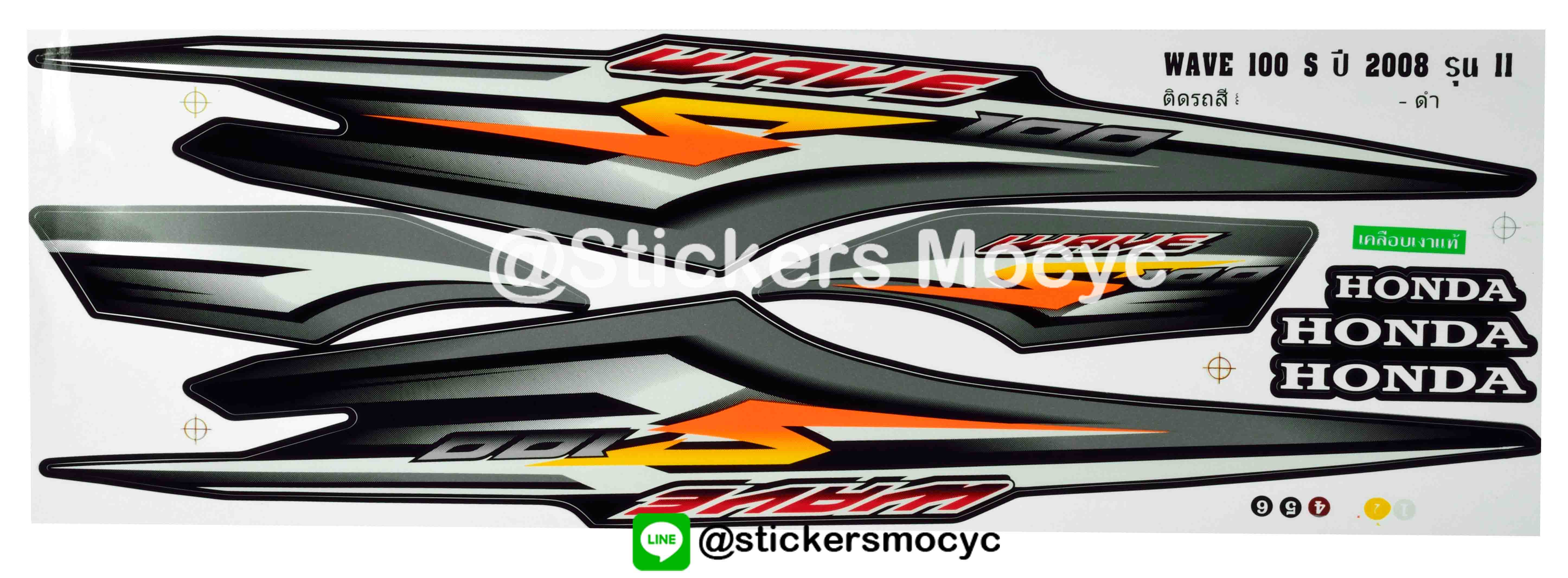 สติ๊กเกอร์ติดรถมอเตอร์ไซค์ Honda Wave 100 S ปี 2008 รุ่น 11 ติดรถสี ดำ (เคลือบเงา)