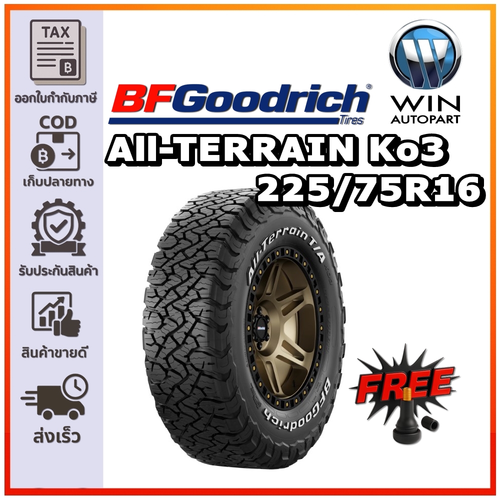 ยางรถยนต์ ขนาด 225/75R16 รุ่น All-Terrain Ko3 (ตัวหนังสือขาว) ยี่ห้อ BF Goodrich (แถมจุ๊บลม)