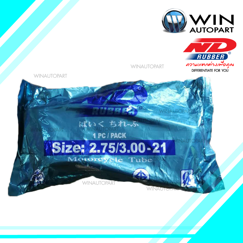 2.75/3.00-21 TR4 ยางใน ยี่ห้อ ND RUBBER (เทียบเท่า 80/90-21 หรือ 90/90-21) ND TBMC