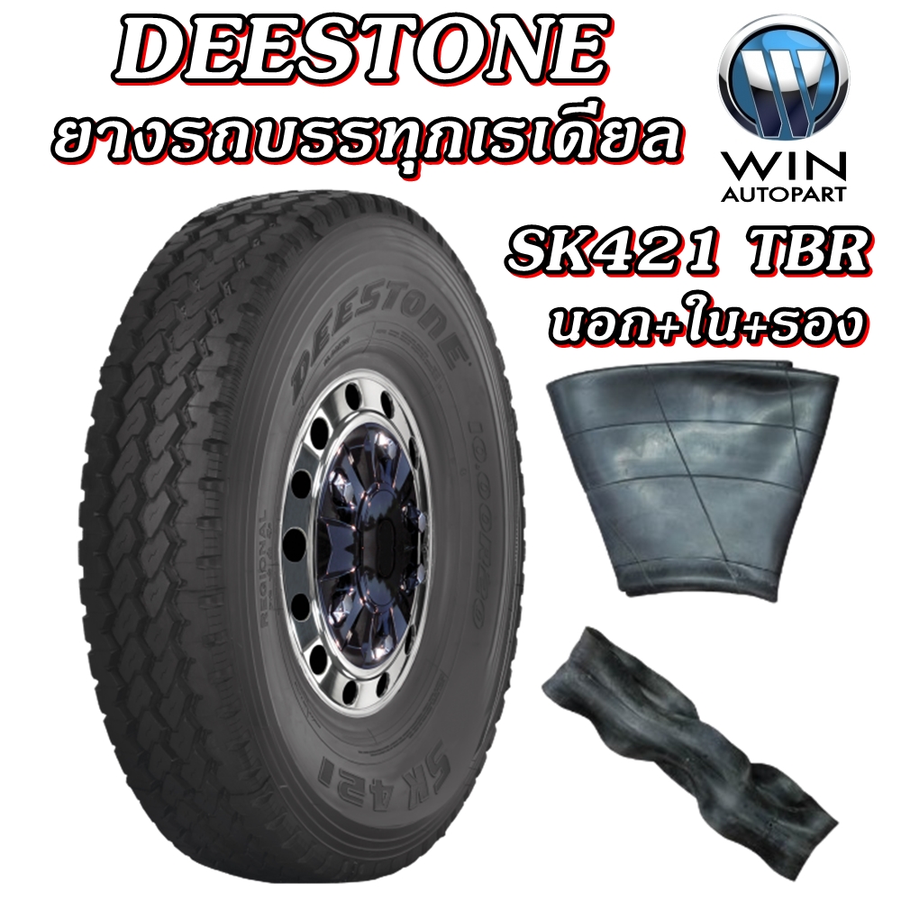 9.00R20 SK421 DEESTONE ยางรถบรรทุก เรเดียล TBR 141/139K G14 TT ( ยางนอก + ยางใน + ยางรอง )