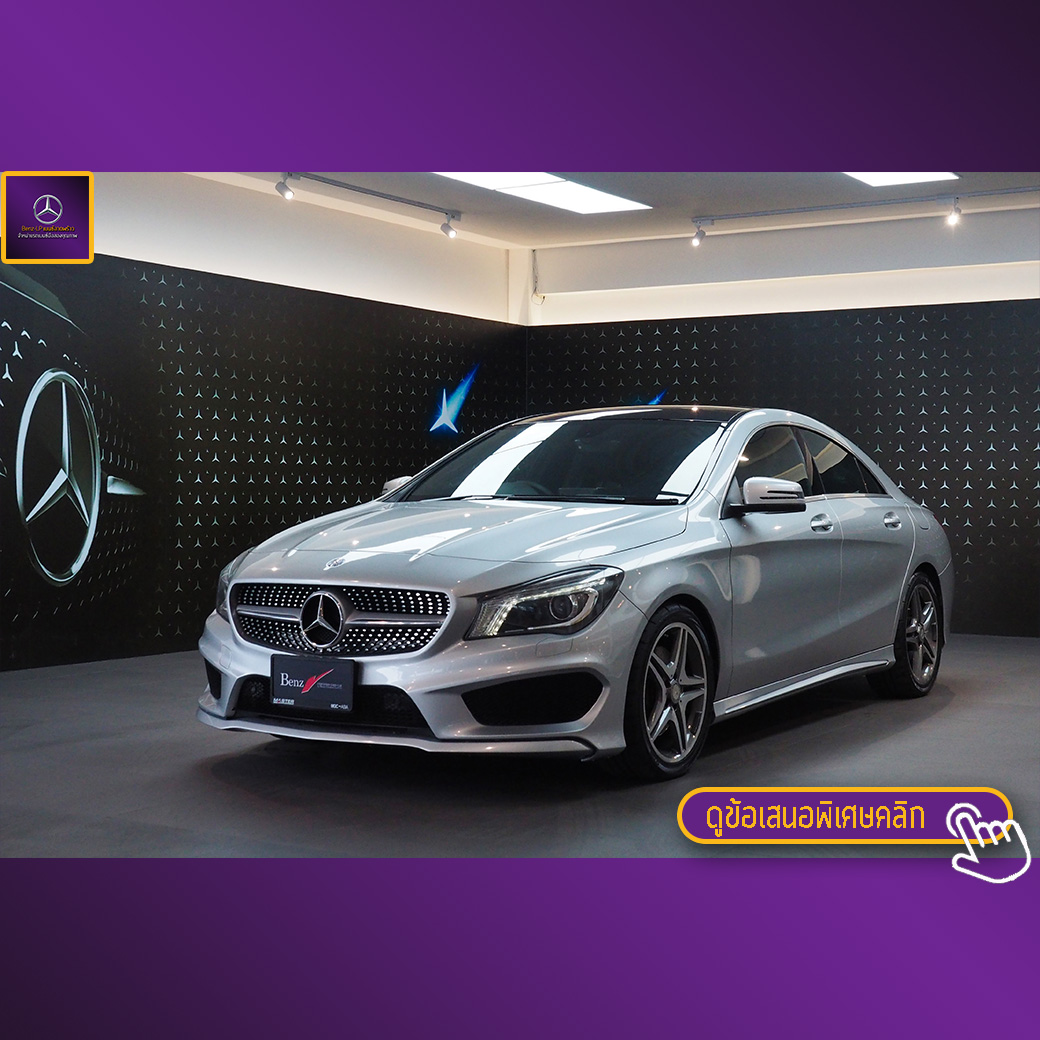 จองแล้ว CLA250 AMG W117