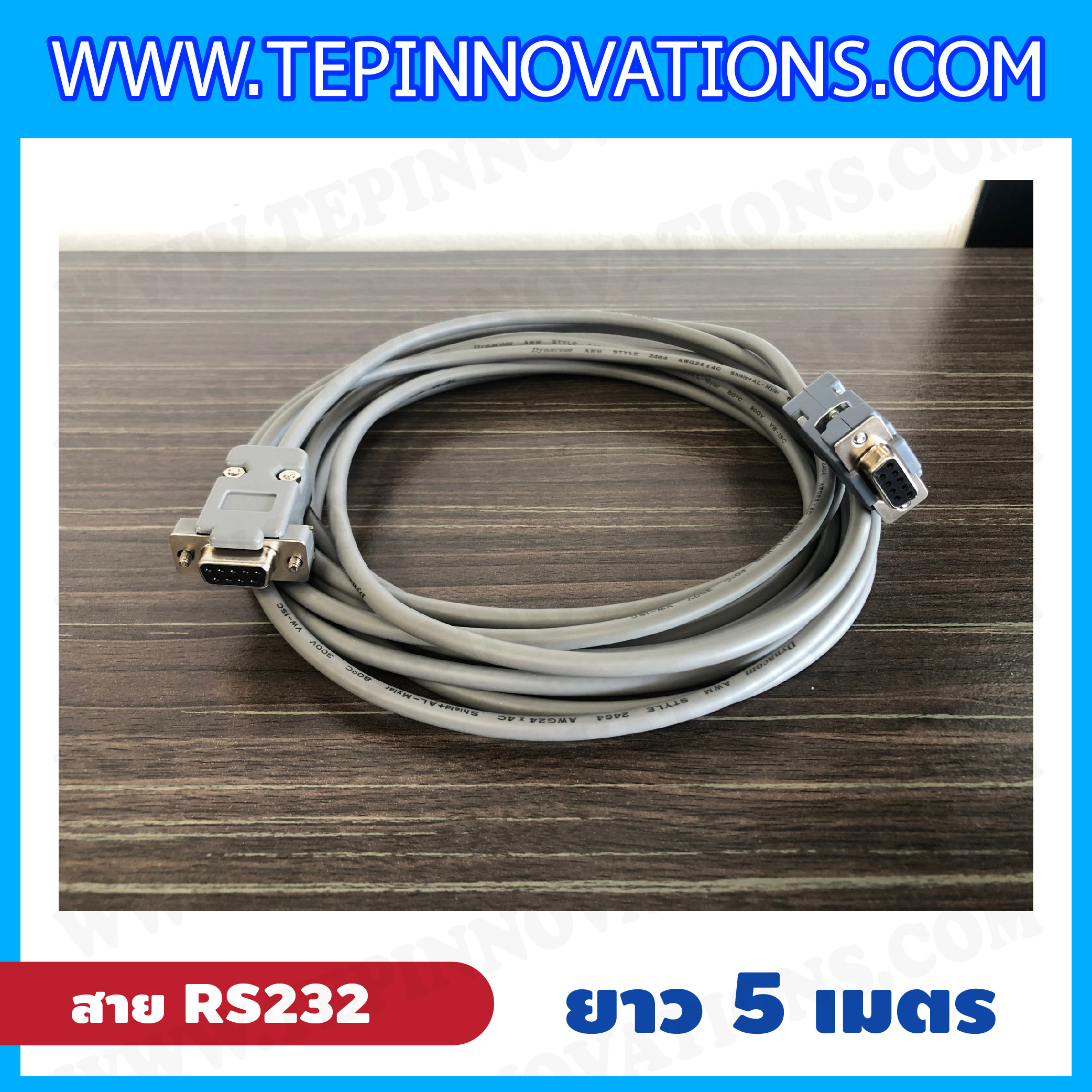 สาย RS232 ความยาว 5 เมตร ใช้ต่อกับเครื่องชั่งที่มีพอร์ต RS232 เพื่อเชื่อมต่อกับคอมพิวเตอร์