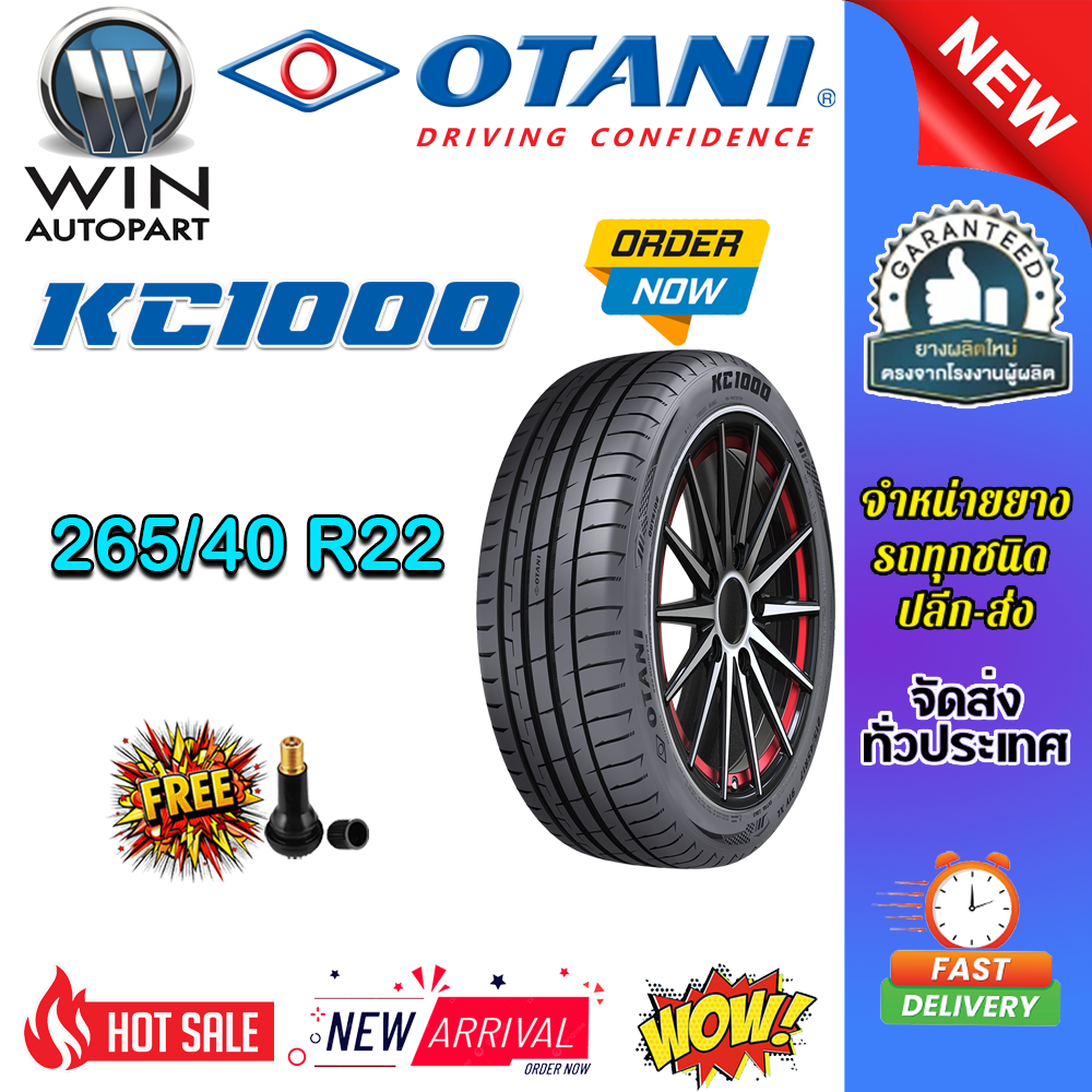ยางรถยนต์ ขนาด 265/40R22 รุ่น KC1000 ยี่ห้อ OTANI (แถมจุ๊บลม)