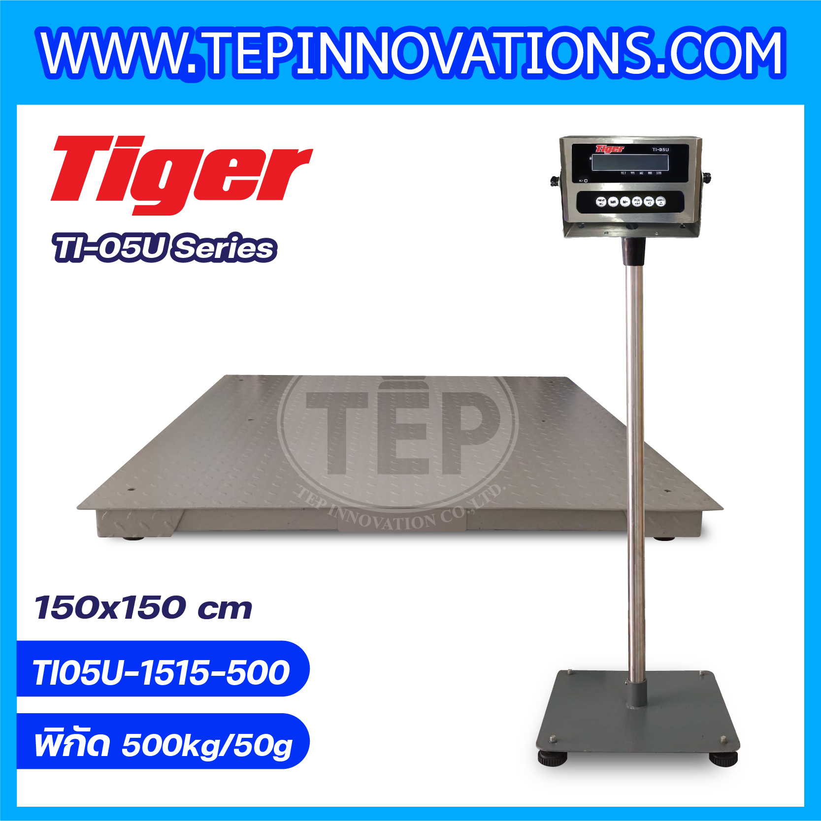 เครื่องชั่งน้ำหนักดิจิตอล พิกัด 500kg ความละเอียด 50g เครื่องชั่งน้ำหนักหัวอ่านสแตนเลสพร้อม U-Disk ยี่ห้อ TIGER รุ่น TI-05U ขนาดแท่นชั่ง 150*150 cm แถมฟรี !! FLASH DRIVE