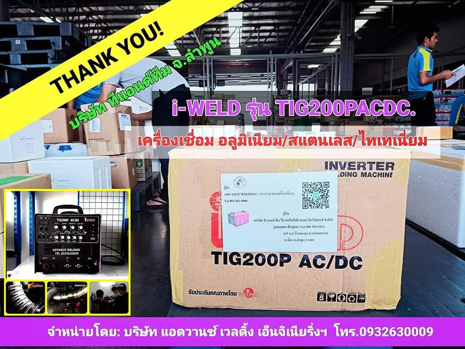 เครื่องเชื่อมอลูมิเนียม I-WELD TIG200PACDC