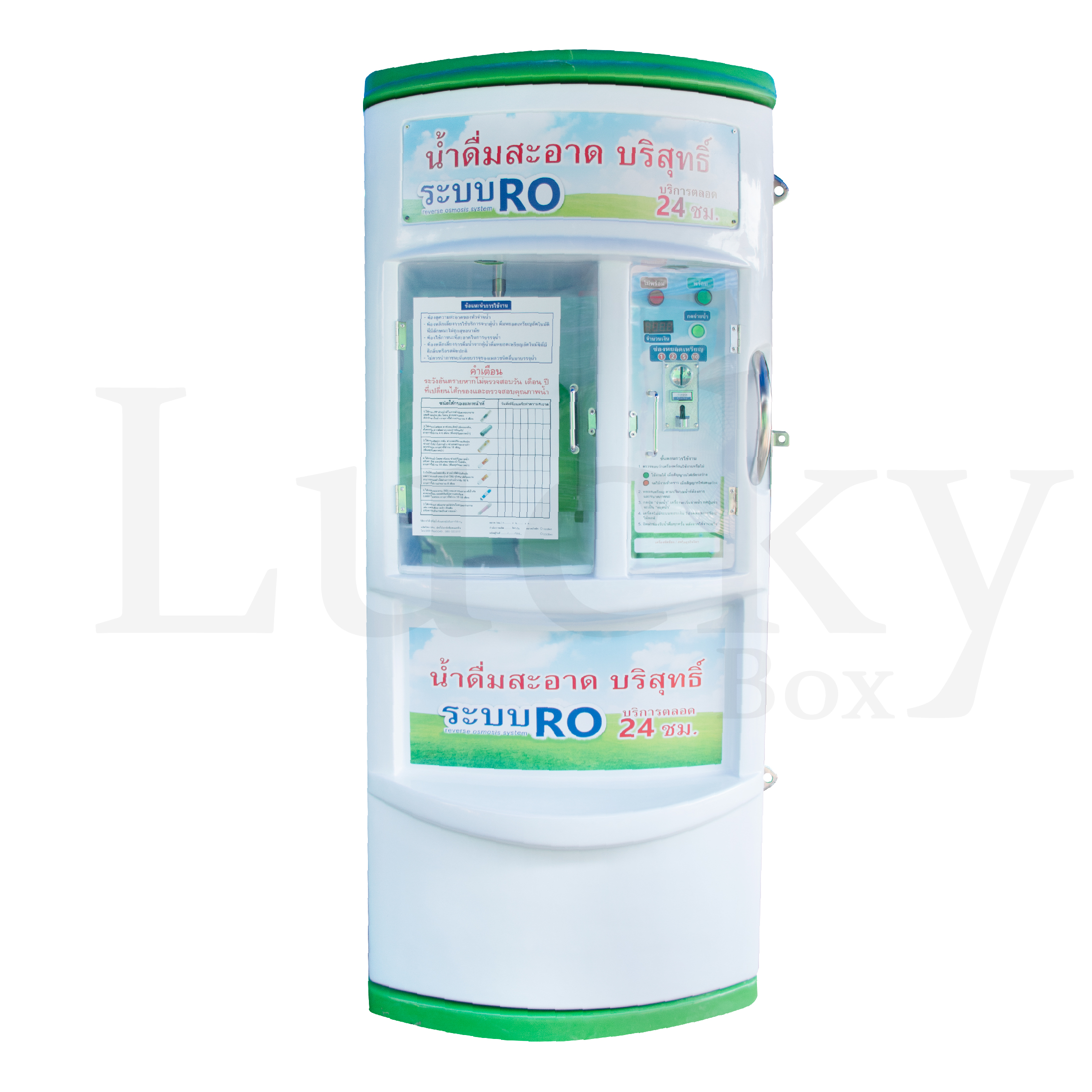 ตู้น้ำหยอดเหรียญ ระบบ RO ขนาด 200 ลิตร ระบบกรอง 7 ขั้นตอน