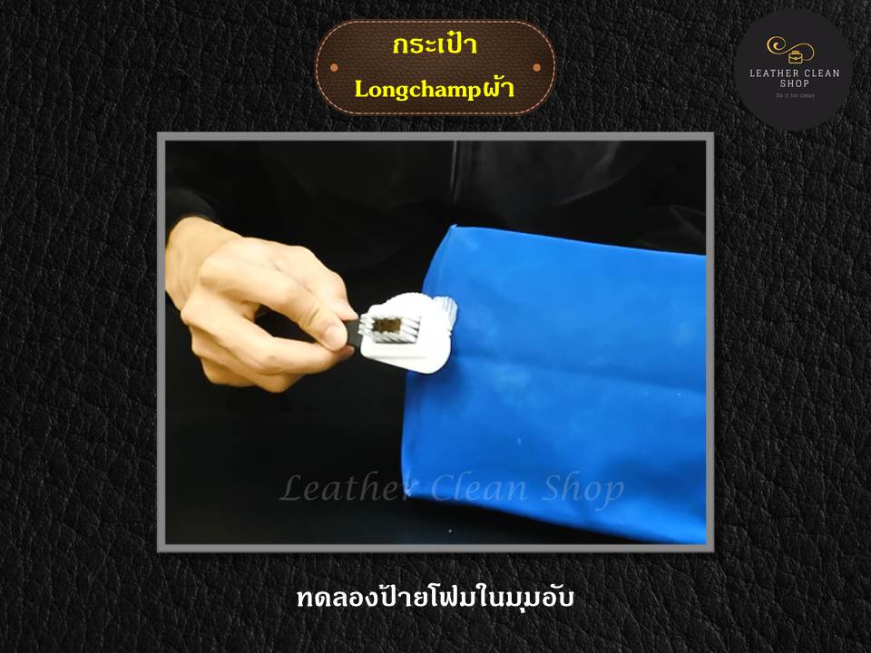 Foam Cleaner (Shampoo) ทำความสะอาดแบบซักแห้ง สูตรอ่อนโยน ใช้ได้ทุกหนัง ทุกสีและผ้า