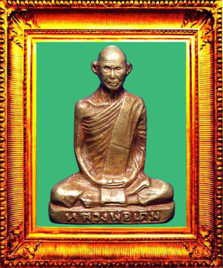รูปหล่อปั๊มรุ่นแรกหลวงพ่อเดิมวัดหนองโพธิ์ องค์ที่ 3