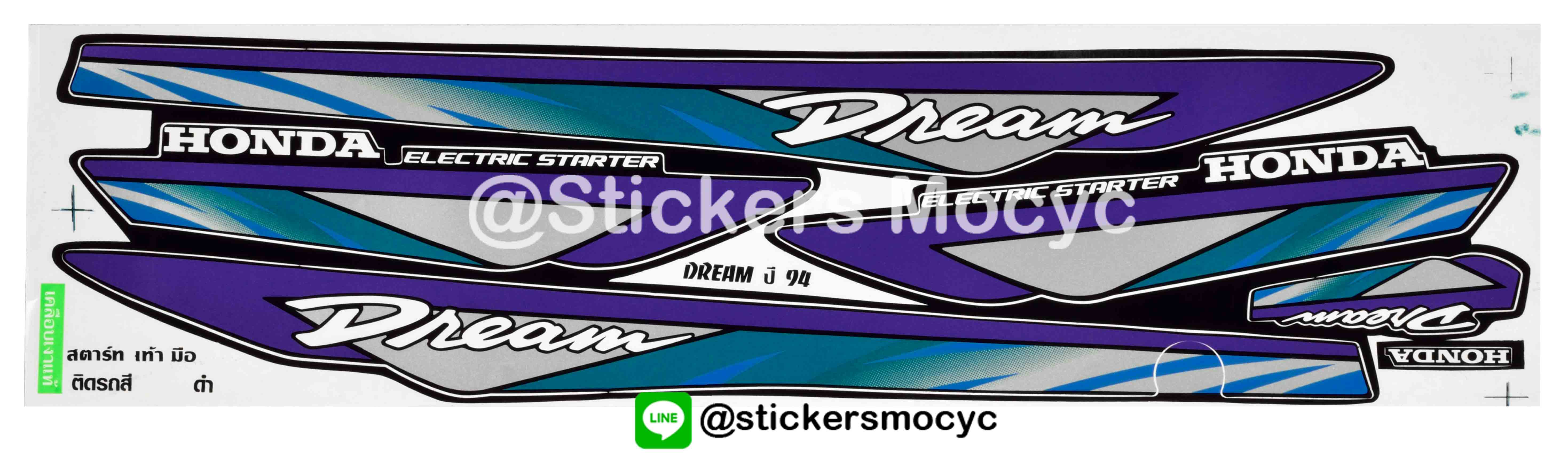 สติ๊กเกอร์ ฮอนด้า ดรีม แต่ง Sticker Honda Dream ปี 1994 ติดรถ สีดํา (เคลือบเงาแท้)