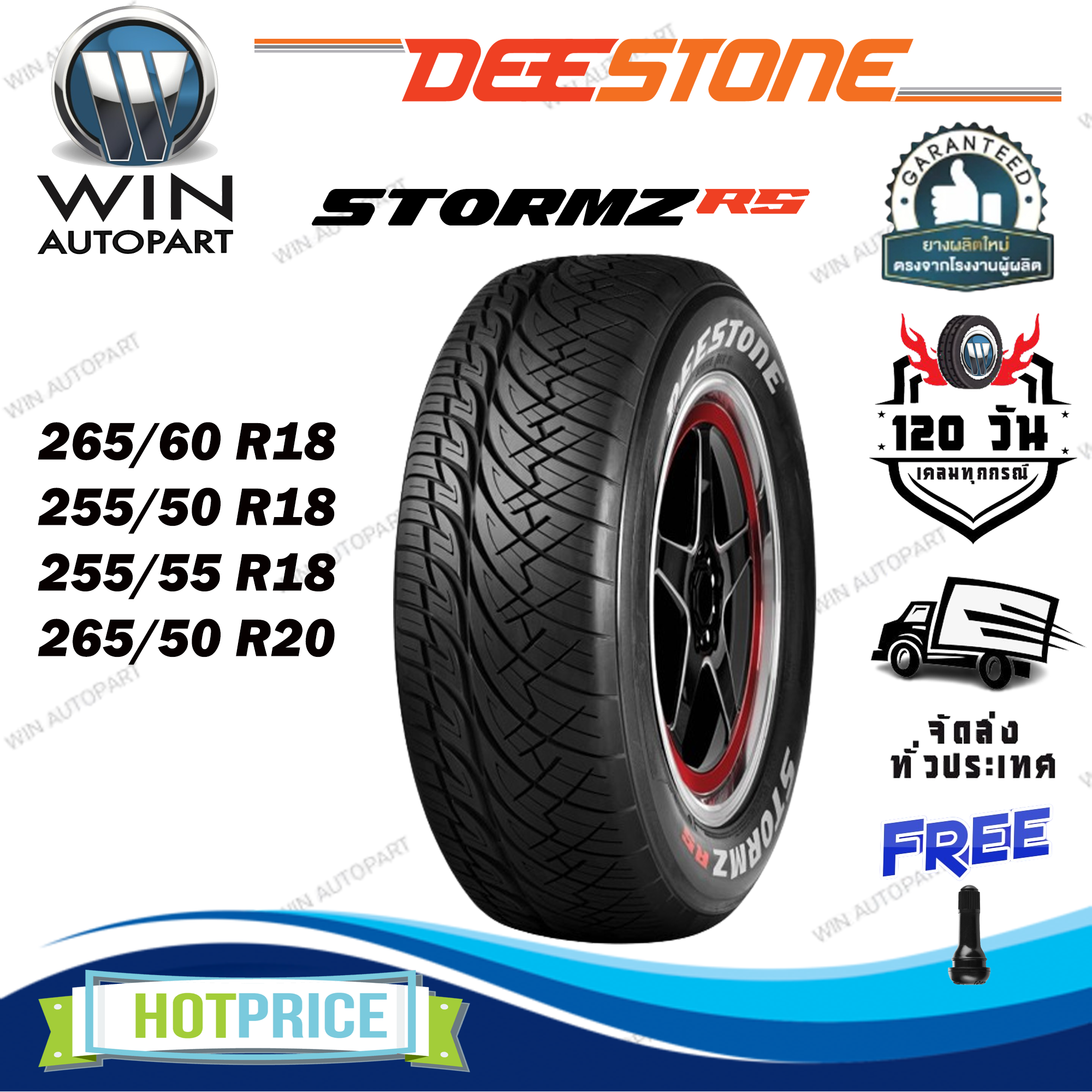 ยางรถยนต์ ขนาด 265/60R18 ,255/50R18 ,255/55R18 ,265/50R20 รุ่น STORMZ RS (แก้มขาว) ยี่ห้อ Deestone (แถมจุ๊บลม) ยางปีใหม่ 2024
